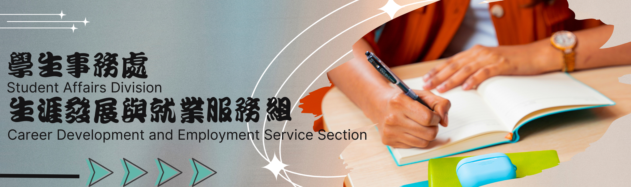 校輔banner