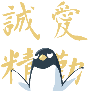 在醫學的道路上，你不是一個人圖片