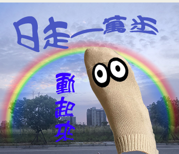 IHM健康圖片