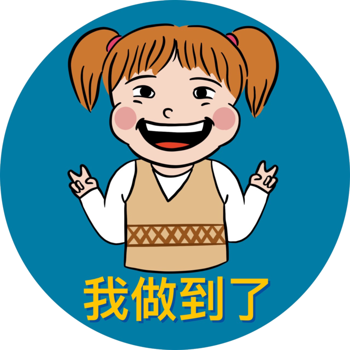 正能量萌妹圖片