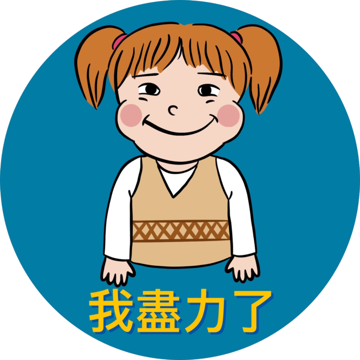 正能量萌妹圖片