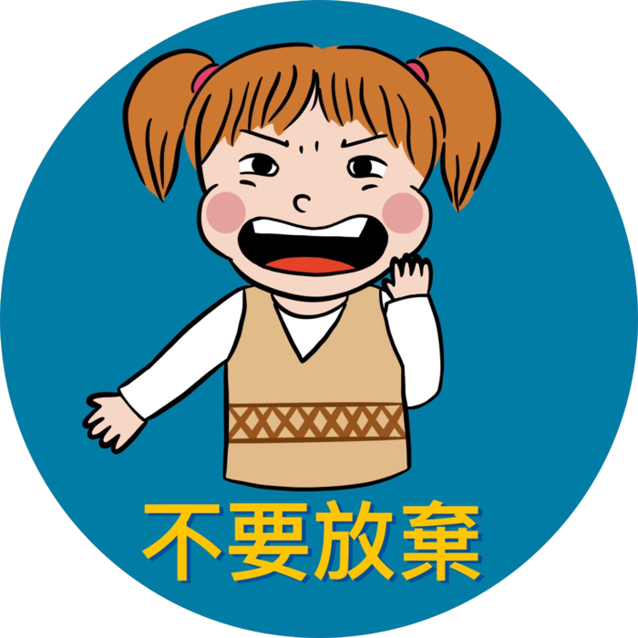 正能量萌妹圖片