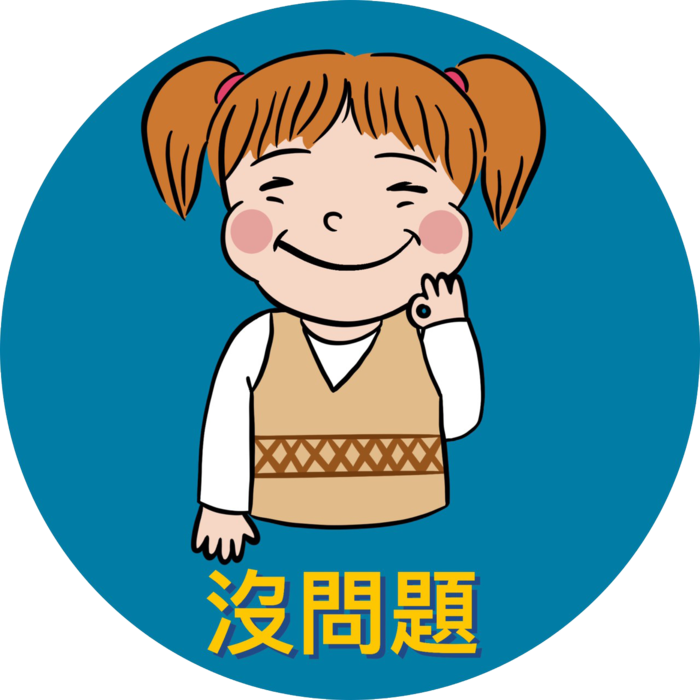 正能量萌妹圖片