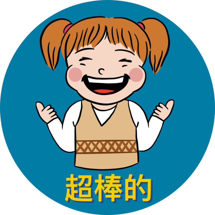 正能量萌妹圖片