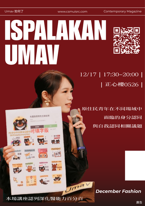 【講座公告】青年身分認同與文化連結分享講座 認列百分百&原委會助學金服務學習時數圖片