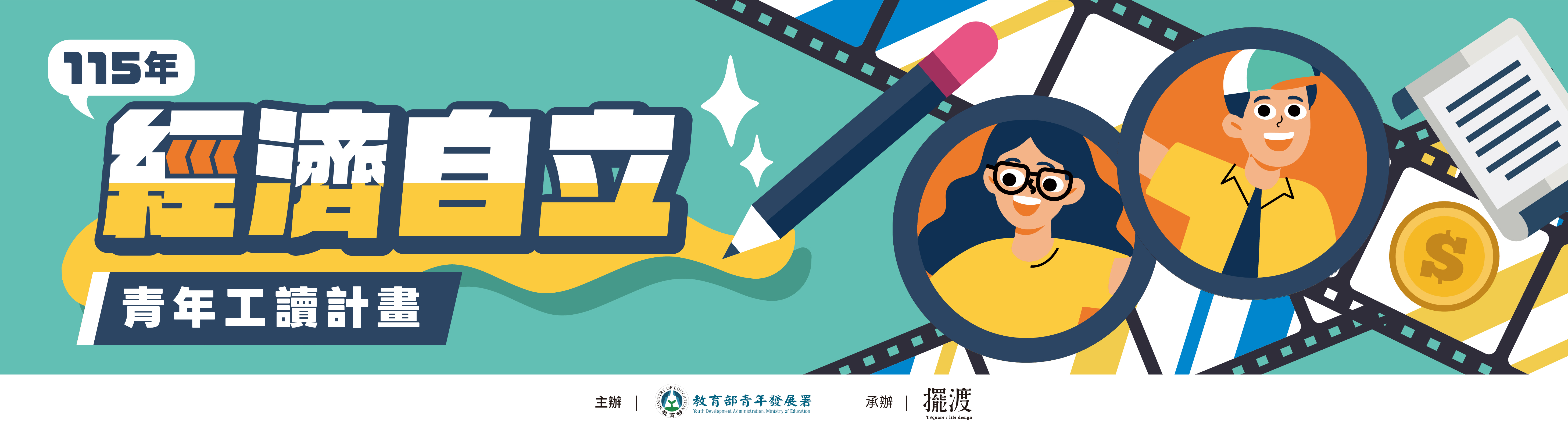 RICH職場體驗網
